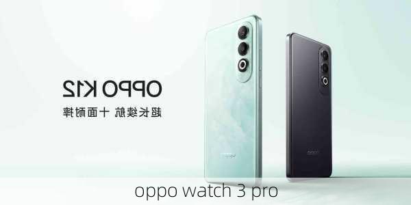 oppo watch 3 pro-第1张图片-模头数码科技网