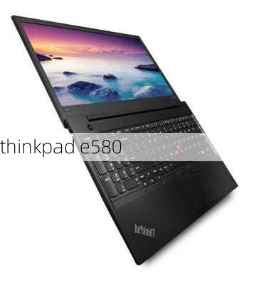 thinkpad e580-第3张图片-模头数码科技网