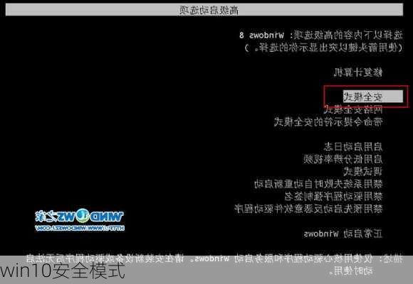 win10安全模式-第2张图片-模头数码科技网