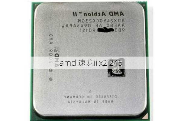 amd 速龙ii x2 245