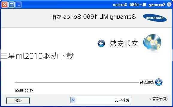 三星ml2010驱动下载