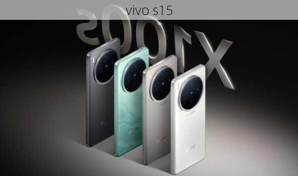 vivo s15-第3张图片-模头数码科技网