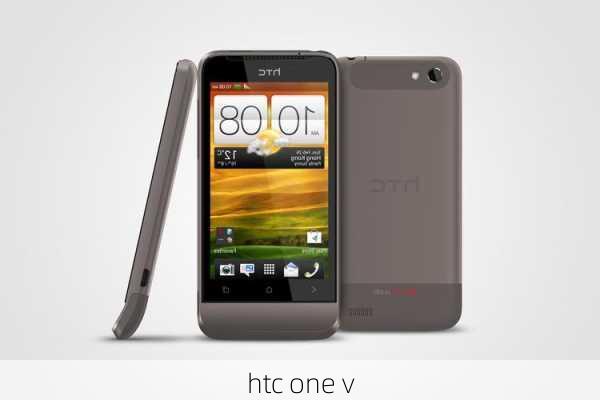 htc one v-第1张图片-模头数码科技网