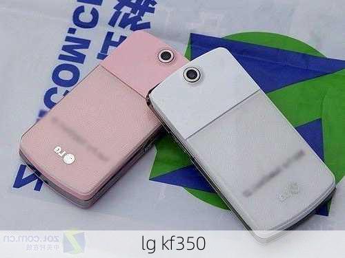 lg kf350-第3张图片-模头数码科技网