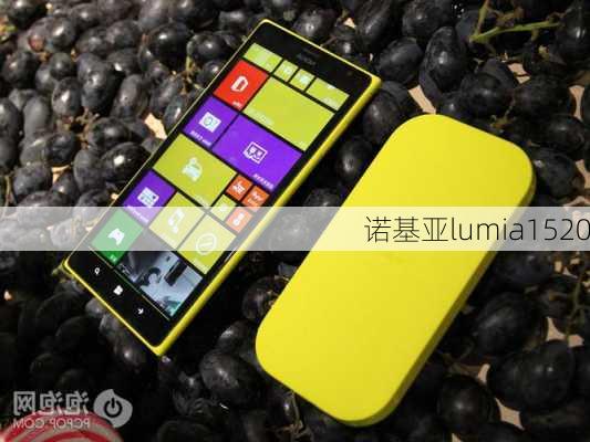 诺基亚lumia1520-第3张图片-模头数码科技网