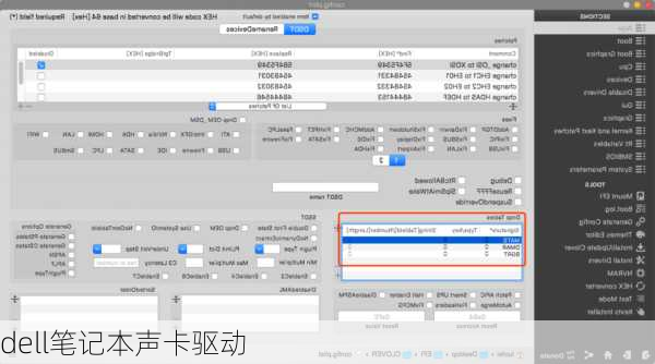 dell笔记本声卡驱动-第1张图片-模头数码科技网