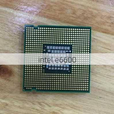 intel e6600-第2张图片-模头数码科技网