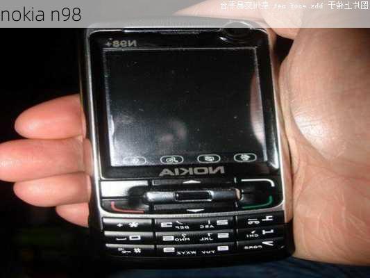 nokia n98-第2张图片-模头数码科技网