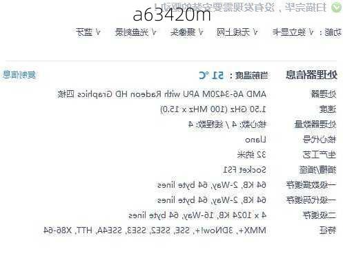 a63420m-第2张图片-模头数码科技网