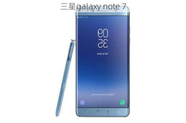 三星galaxy note 7-第1张图片-模头数码科技网