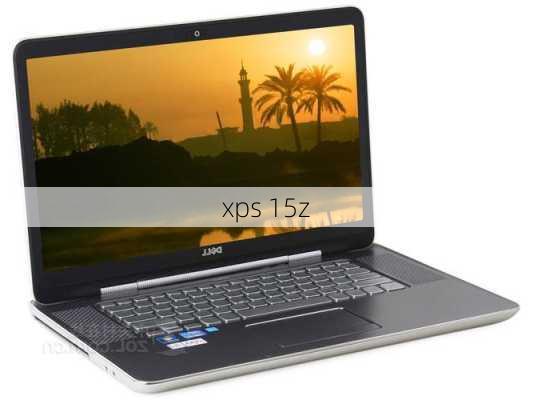 xps 15z-第1张图片-模头数码科技网