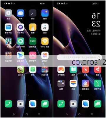 coloros12-第1张图片-模头数码科技网