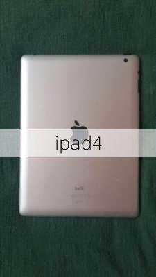 ipad4-第2张图片-模头数码科技网