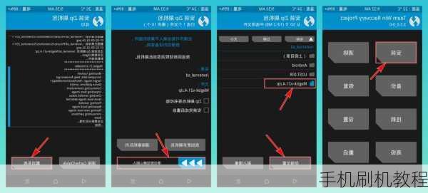 手机刷机教程-第3张图片-模头数码科技网