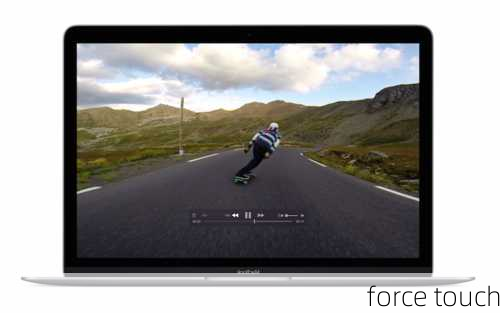 force touch-第2张图片-模头数码科技网