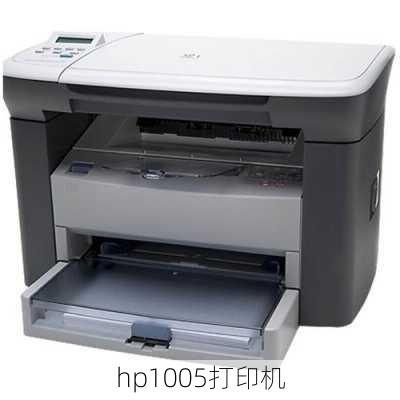 hp1005打印机