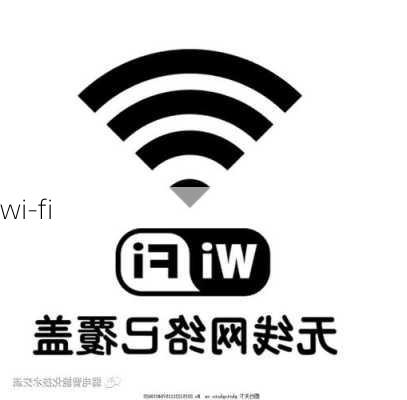 wi-fi-第2张图片-模头数码科技网