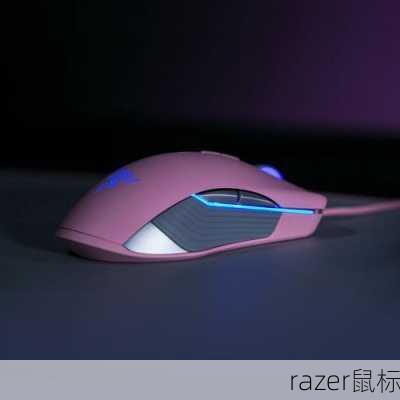 razer鼠标-第3张图片-模头数码科技网