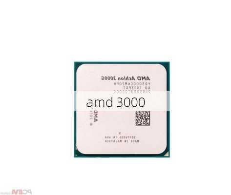 amd 3000-第1张图片-模头数码科技网