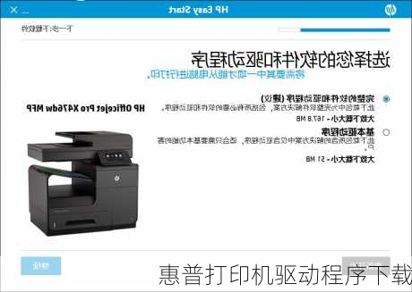 惠普打印机驱动程序下载-第3张图片-模头数码科技网