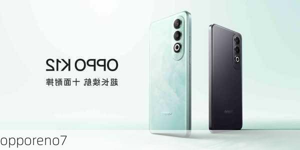 opporeno7-第1张图片-模头数码科技网