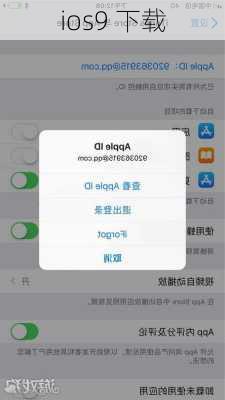 ios9 下载