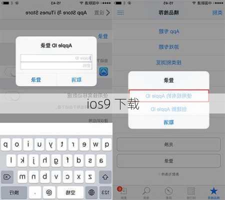 ios9 下载-第2张图片-模头数码科技网