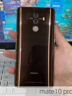 mate10 pro-第2张图片-模头数码科技网