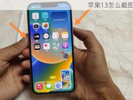 苹果13怎么截图-第3张图片-模头数码科技网