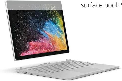 surface book2-第3张图片-模头数码科技网