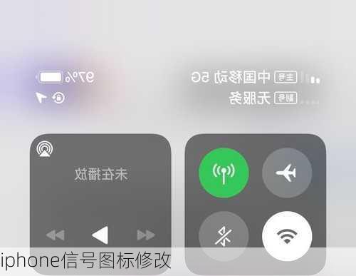 iphone信号图标修改-第3张图片-模头数码科技网