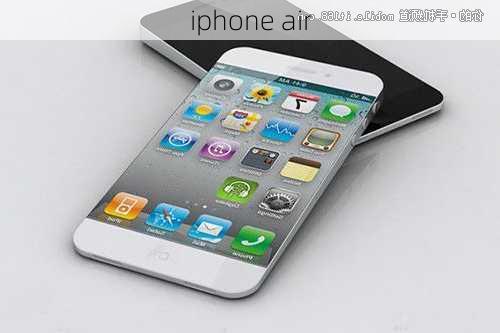 iphone air-第2张图片-模头数码科技网