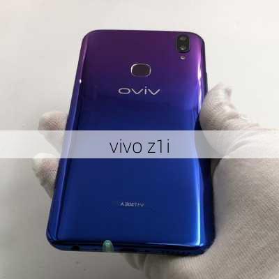 vivo z1i-第3张图片-模头数码科技网