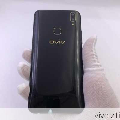 vivo z1i-第2张图片-模头数码科技网