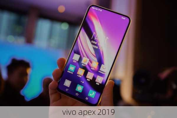 vivo apex 2019-第1张图片-模头数码科技网