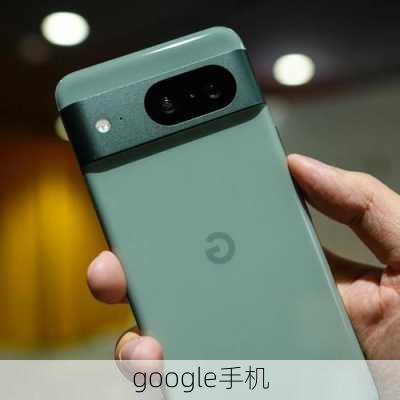 google手机-第1张图片-模头数码科技网