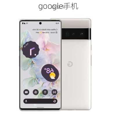 google手机-第3张图片-模头数码科技网