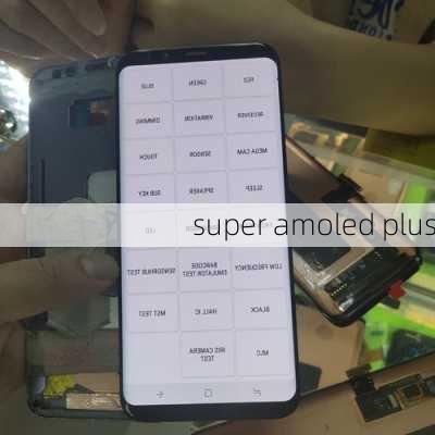 super amoled plus-第1张图片-模头数码科技网