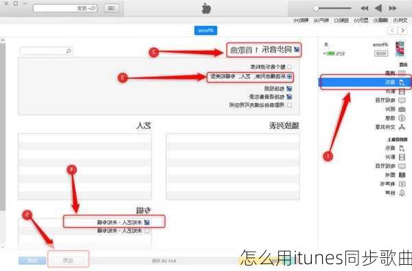 怎么用itunes同步歌曲-第2张图片-模头数码科技网