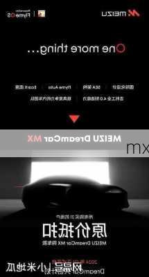 mx-第2张图片-模头数码科技网