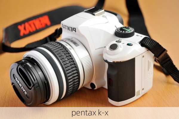 pentax k-x-第2张图片-模头数码科技网