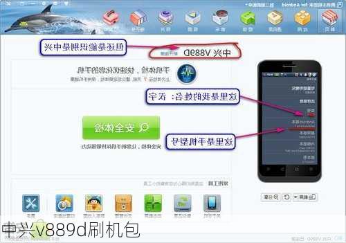 中兴v889d刷机包-第3张图片-模头数码科技网