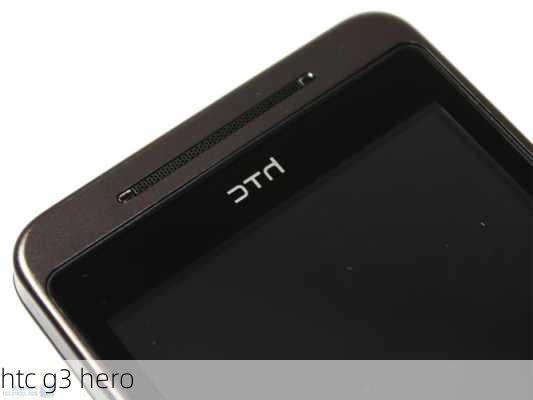 htc g3 hero-第2张图片-模头数码科技网