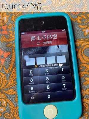 itouch4价格-第2张图片-模头数码科技网