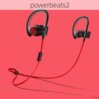 powerbeats2-第2张图片-模头数码科技网