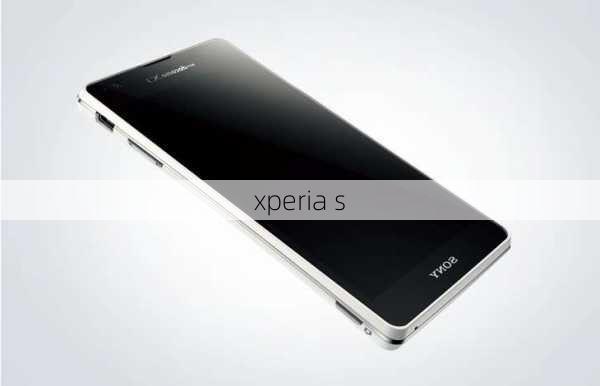 xperia s-第3张图片-模头数码科技网