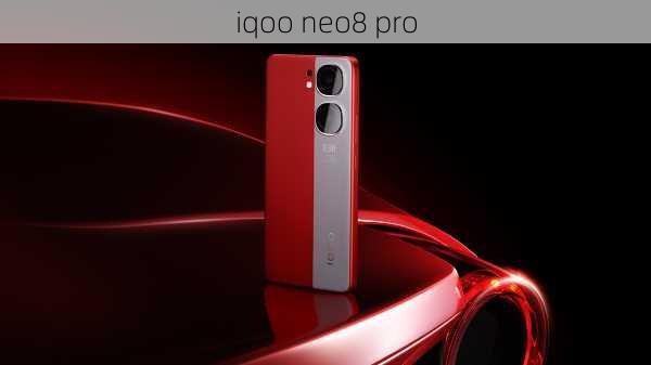 iqoo neo8 pro-第2张图片-模头数码科技网