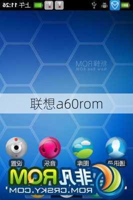 联想a60rom-第3张图片-模头数码科技网