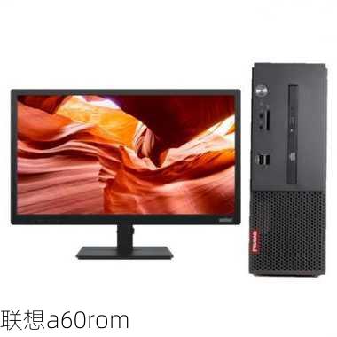 联想a60rom-第2张图片-模头数码科技网