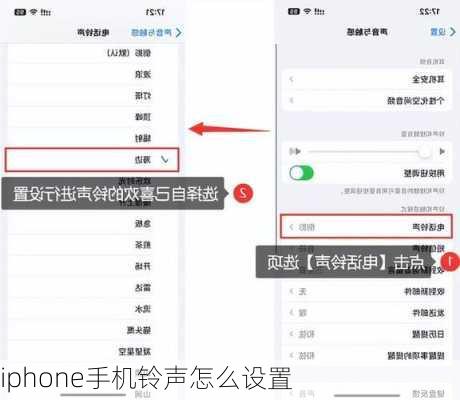 iphone手机铃声怎么设置-第1张图片-模头数码科技网